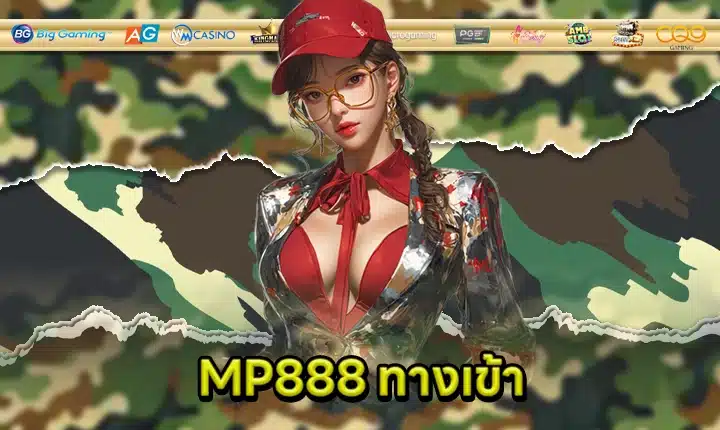 MP888 ACCESS Feature Image